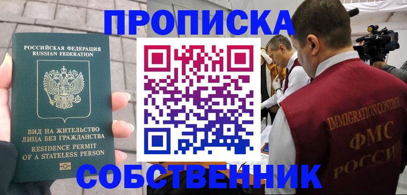 временная регистрация законно в Орехово-Зуево